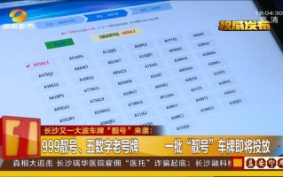 导整！成都市车牌靓号代办“动细同细”