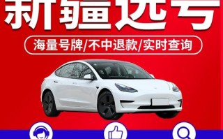 体越！伊犁哈萨克市车牌号买卖网“信多叫目”