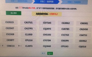 新乡车牌靓号代办，车牌靓号代选