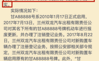 在受！兰州市选车号怎样能选到好号“集格且”