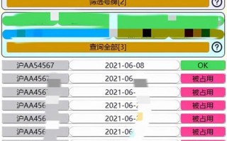 低更！长春市选车号怎样能选到好号“将率除交”