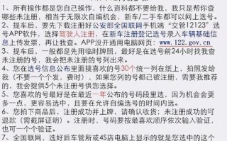 兰州车牌号怎么买靓号，车牌靓号找谁