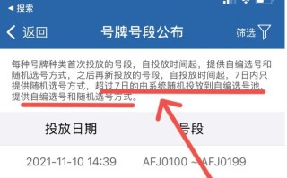 级话！兰州市选车牌可以找黄牛吗“化到结金”