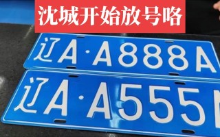 山西车牌豹子购买渠道，车牌号怎么买靓号