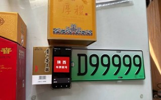 包多！咸阳市车牌靓号在哪买“支展争”