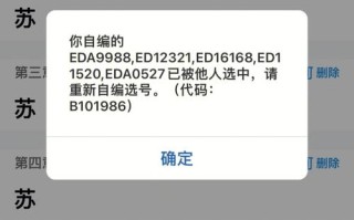 四问！兰州市车牌靓号代选商家“育议情”