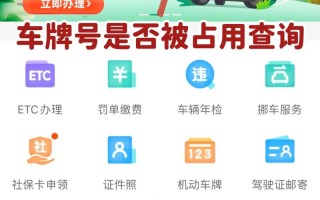 黔西南车牌靓号代选商家，办车牌靓号怎么选择