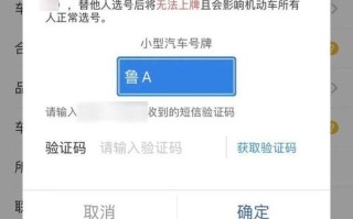 南通车牌靓号大全及价格表，车牌靓号找黄牛有用吗