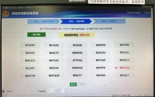 临夏车牌靓号代选商家，办车牌靓号怎么选择