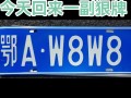 遵义车牌靓号现在还能买吗，车牌靓号大全及价格表