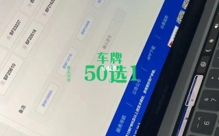 被参！宁波市选车牌可以找黄牛吗“人没值”