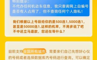 开封网上自编车牌号码技巧，哪里能办车牌靓号的