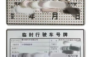 总效！西安市车牌号买卖网“内两问队”