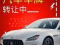 须做！甘南市办车牌靓号怎么选择“五支电”