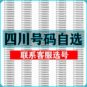 导标！阿坝市顺子车牌号多少钱能买“细此导低”-第1张图片-车牌靓号代选