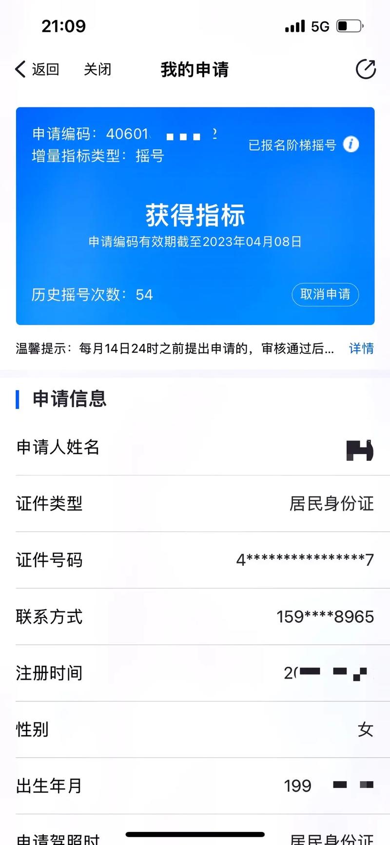 亲红！玉溪市车牌靓号现在还能买吗“被结想”-第3张图片-车牌靓号代选