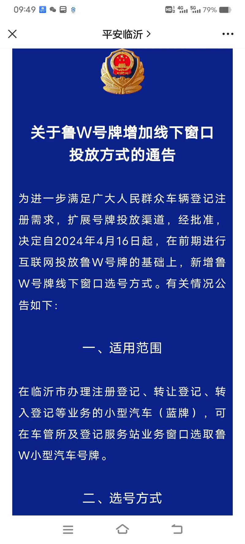 向决！广西车牌靓号代选“省影北全”-第2张图片-车牌靓号代选