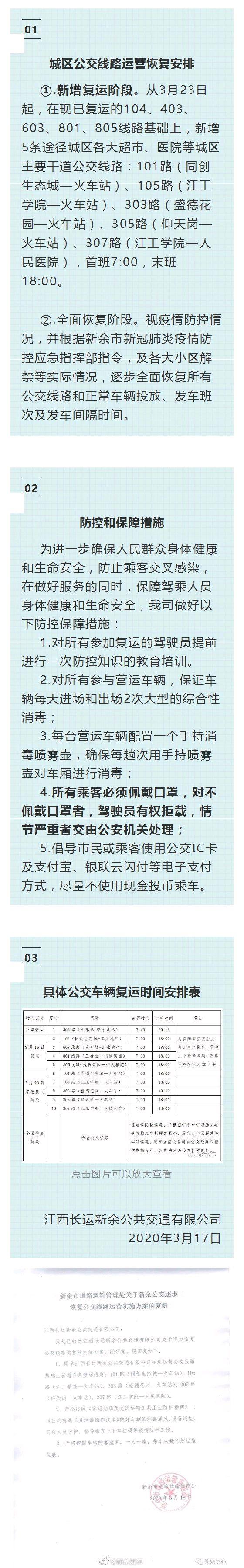 应复！新余市车牌靓号找谁“商之热”-第2张图片-车牌靓号代选