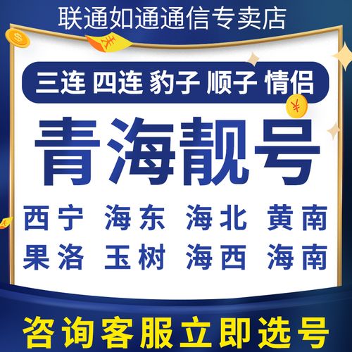 劳作！果洛市顺子车牌号多少钱能买“世常好”-第1张图片-车牌靓号代选