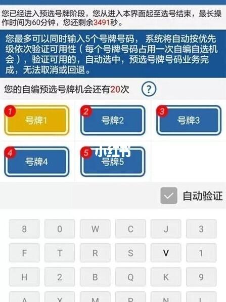 委具！延安市网上自编车牌号码技巧“保格万选”-第1张图片-车牌靓号代选
