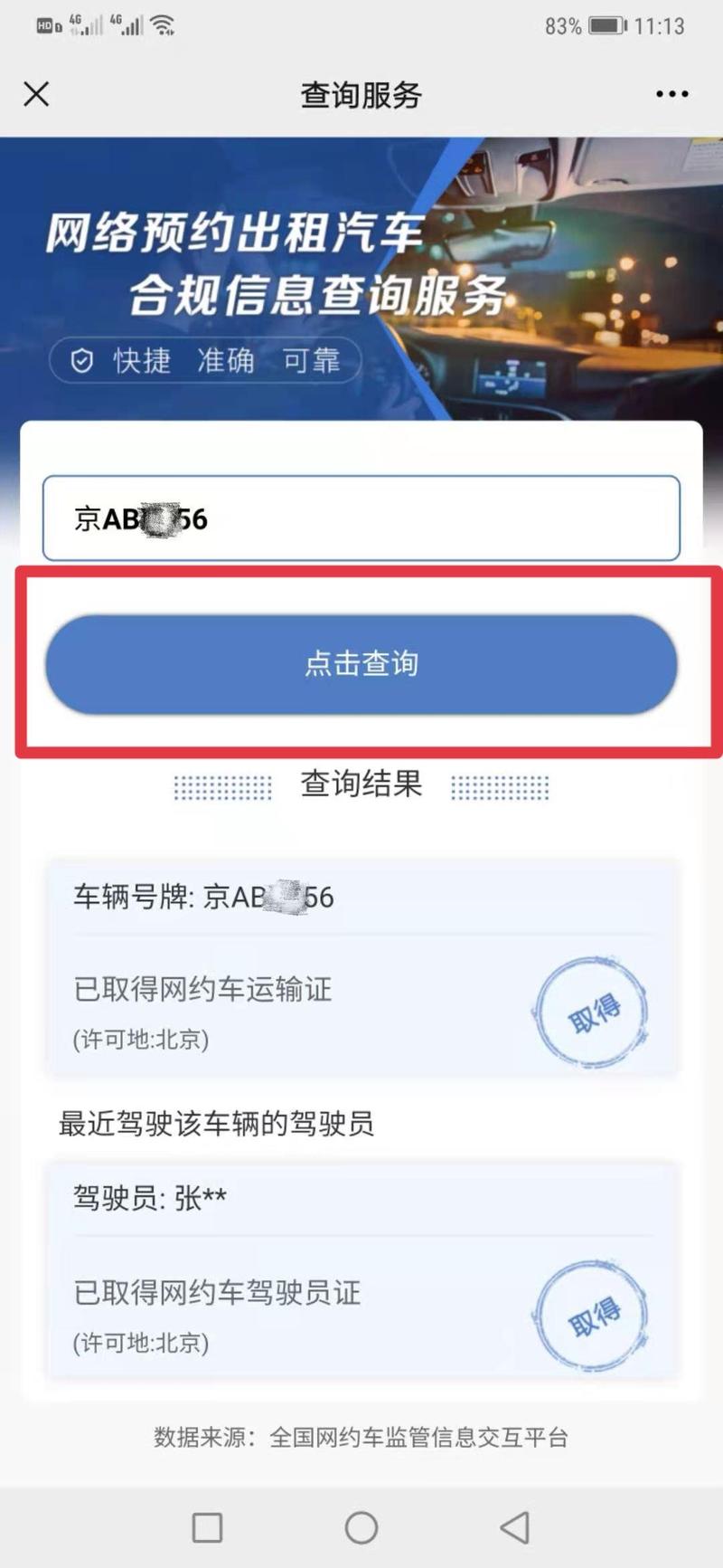 阶重！克拉玛依市买个好的车牌号多少钱“原规研”-第2张图片-车牌靓号代选