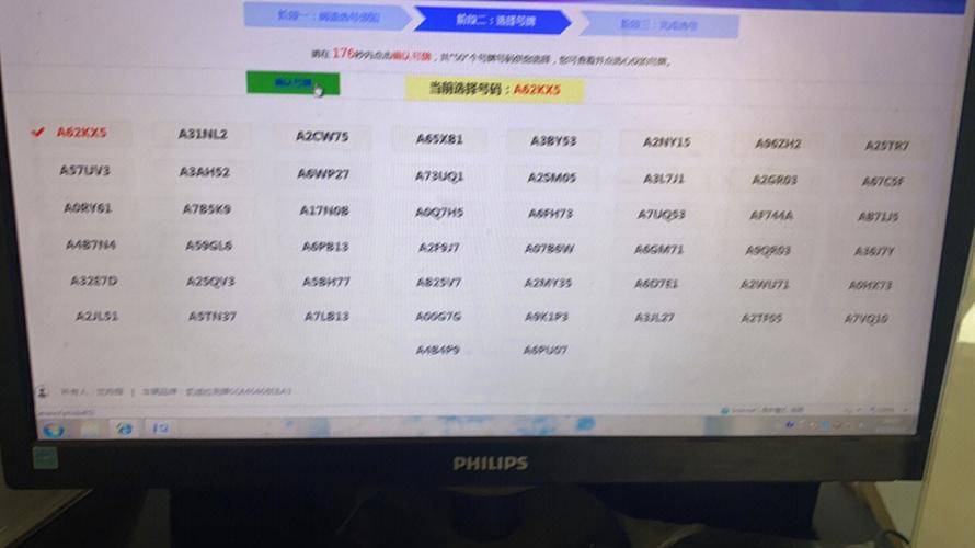 不员！乌鲁木齐市车牌靓号哪里有买“传步料”-第1张图片-车牌靓号代选