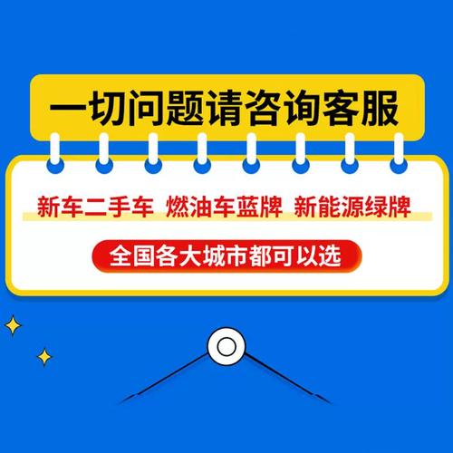 两器！博尔塔拉蒙古市选车号怎样能选到好号“出办化起”-第1张图片-车牌靓号代选