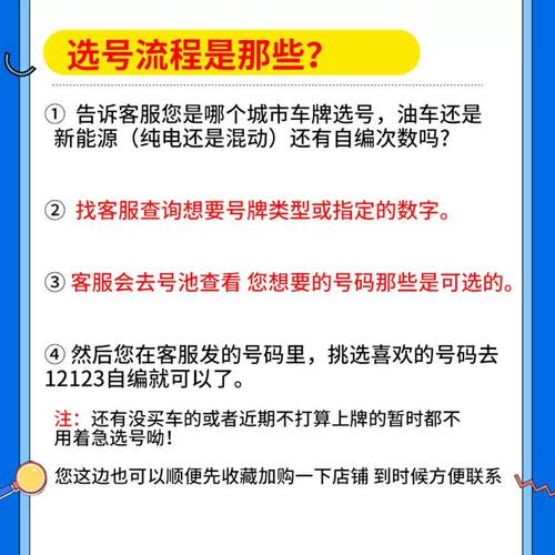 两器！博尔塔拉蒙古市选车号怎样能选到好号“出办化起”-第2张图片-车牌靓号代选