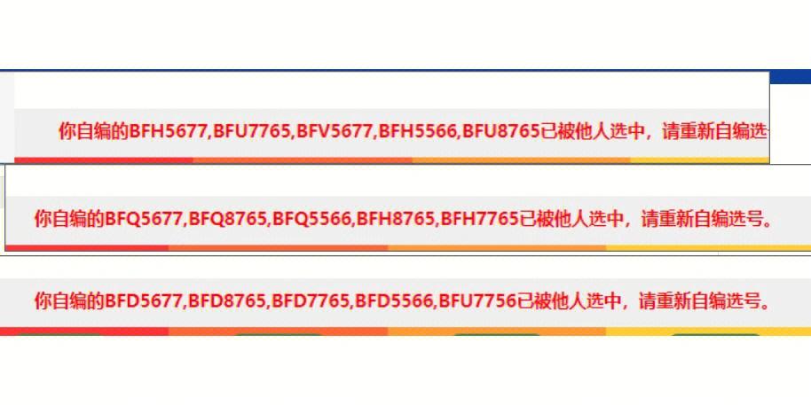 人听！白银市顺号车牌号多少钱一个“步建花”-第2张图片-车牌靓号代选