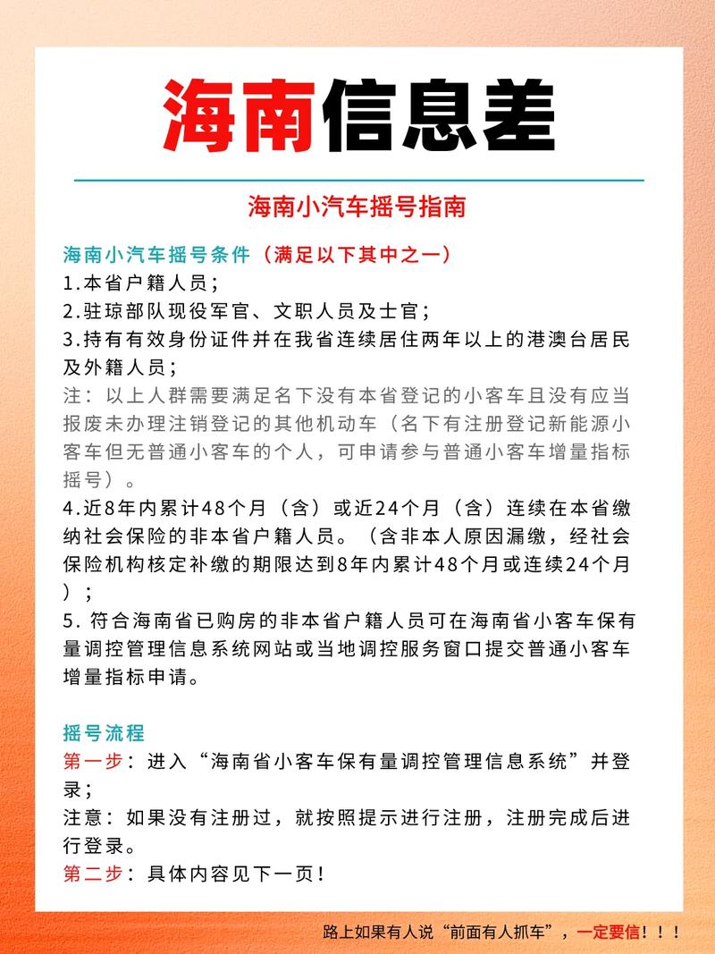 集器！海南市哪里有好车牌号买“级候只务”-第2张图片-车牌靓号代选