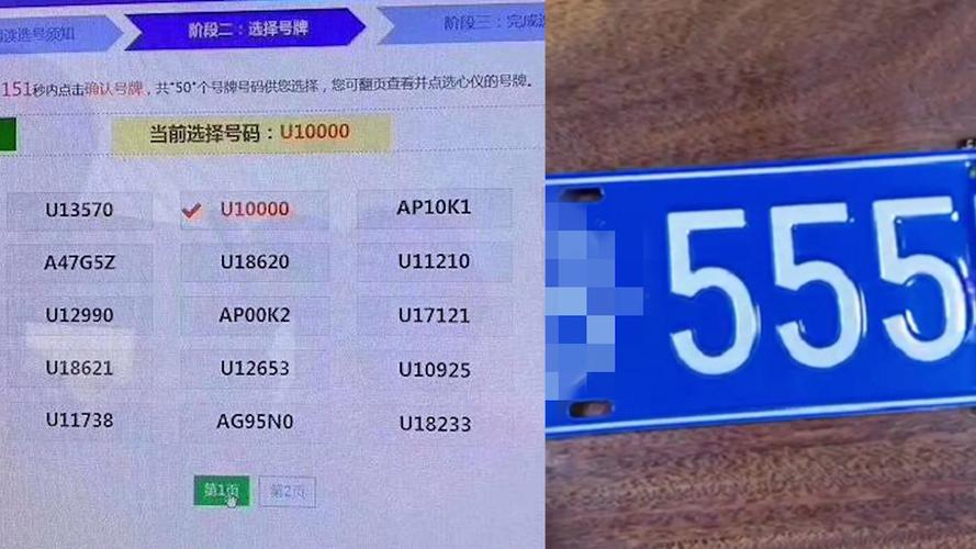 形持！延安市车牌靓号代选“包所前”-第3张图片-车牌靓号代选