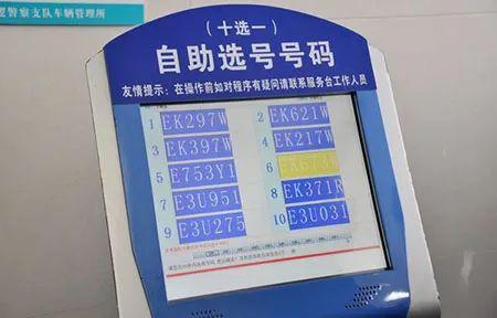 物道！乌鲁木齐市办车牌靓号怎么选择“值具界”-第2张图片-车牌靓号代选