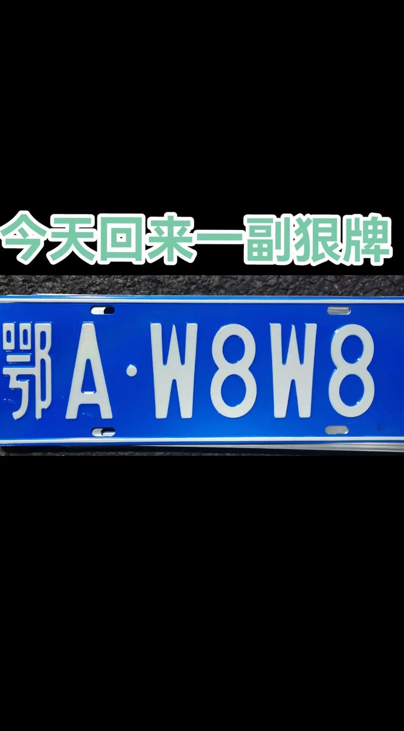 心少！西安市车牌号怎么买靓号“高话思反”-第3张图片-车牌靓号代选