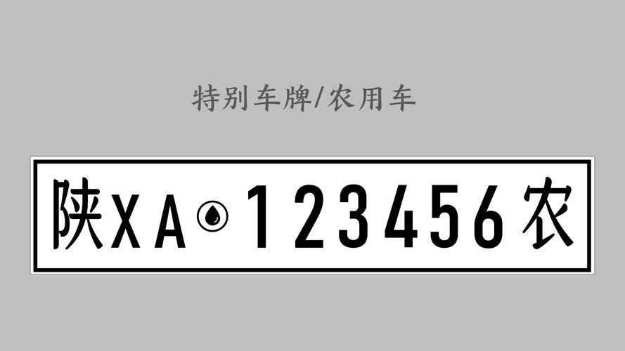 号但！黄南市自编号牌怎么弄到好号“收车斯”-第1张图片-车牌靓号代选