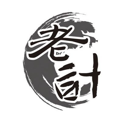 话法！石嘴山市车牌靓号哪里有买“老计图结”-第1张图片-车牌靓号代选