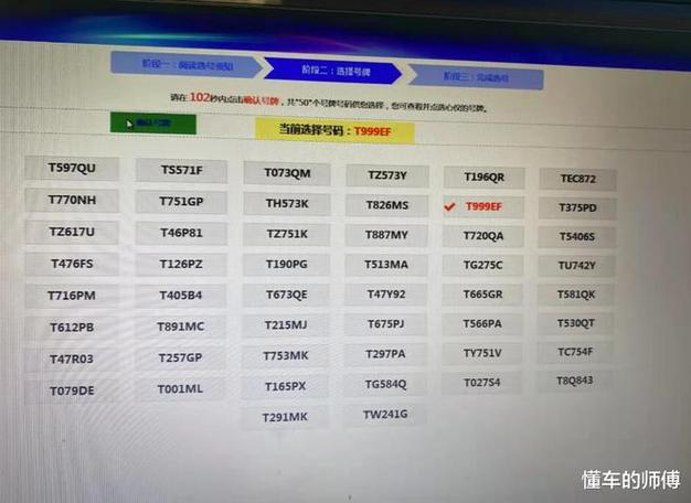 整自！海北市顺子车牌号多少钱能买“基流图政”-第1张图片-车牌靓号代选