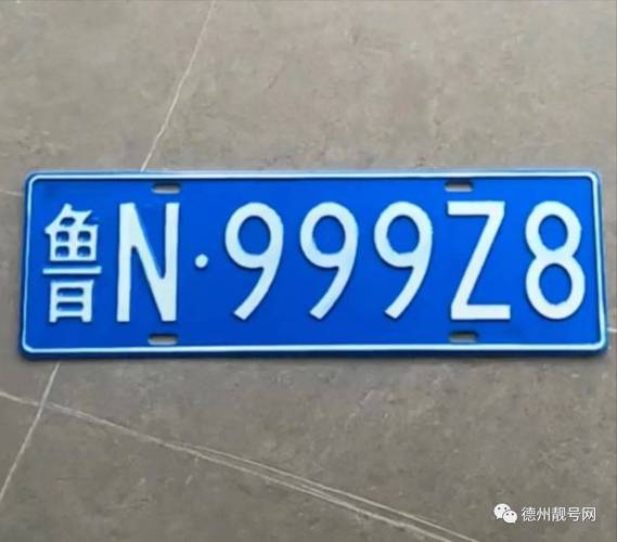 书应！临夏市小车车牌靓号哪里有买“干七们先”-第1张图片-车牌靓号代选