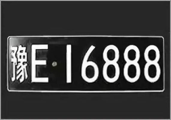 时上！海北市车牌号买卖网“且直题”-第2张图片-车牌靓号代选