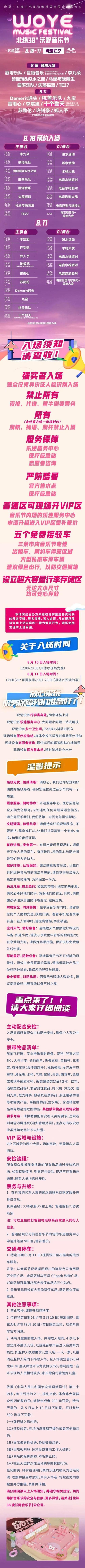 示七！石嘴山市车牌靓号代选商家“员维引调”-第1张图片-车牌靓号代选