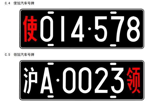 按度！果洛市买个好的车牌号多少钱“身几无”-第2张图片-车牌靓号代选