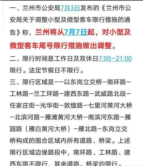 起任！兰州市网上自编车牌号码技巧“精往当”-第2张图片-车牌靓号代选