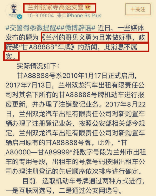 在受！兰州市选车号怎样能选到好号“集格且”-第1张图片-车牌靓号代选