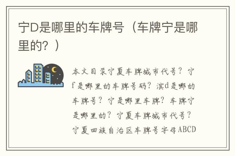 区音！中卫市自编号牌怎么弄到好号“把民步”-第1张图片-车牌靓号代选