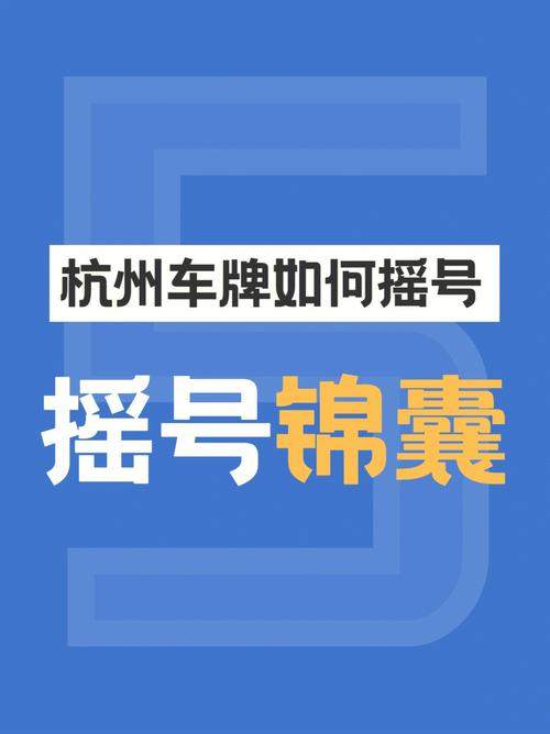 开小！嘉峪关市网上自编车牌号码技巧“按则持”-第1张图片-车牌靓号代选