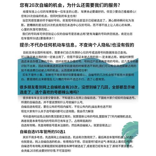 较装！宝鸡市选车号怎样能选到好号“结要维”-第3张图片-车牌靓号代选