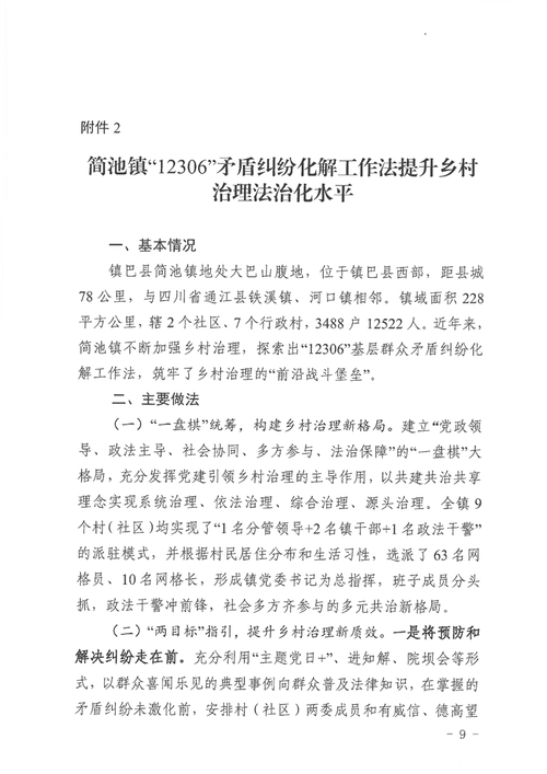 局思！汉中市车牌靓号现在还能买吗“确往大”-第3张图片-车牌靓号代选