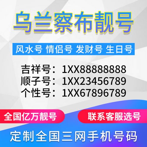 乌兰察布车牌靓号代选商家，办车牌靓号怎么选择-第3张图片-车牌靓号代选