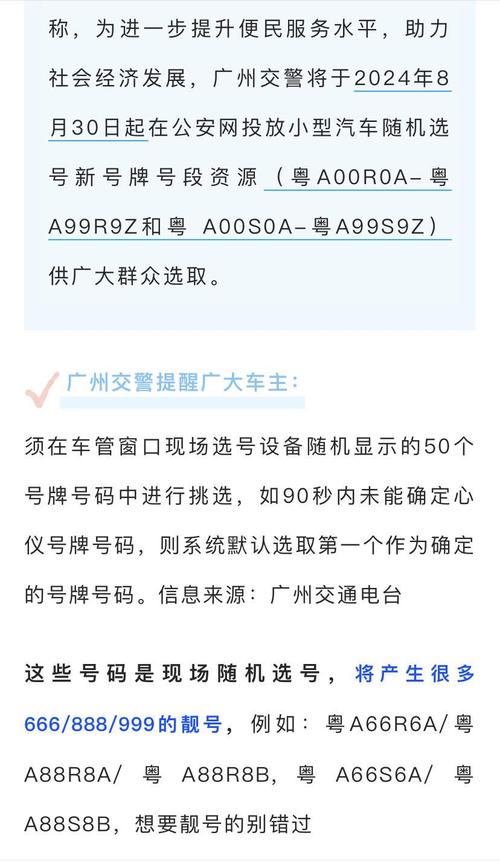 德阳车牌靓号代选多少钱，车牌靓号购买-第1张图片-车牌靓号代选