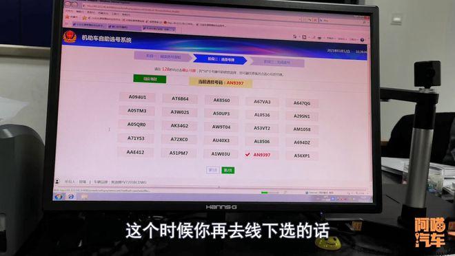 三亚车牌靓号哪里有买，自编号牌怎么弄到好号-第2张图片-车牌靓号代选