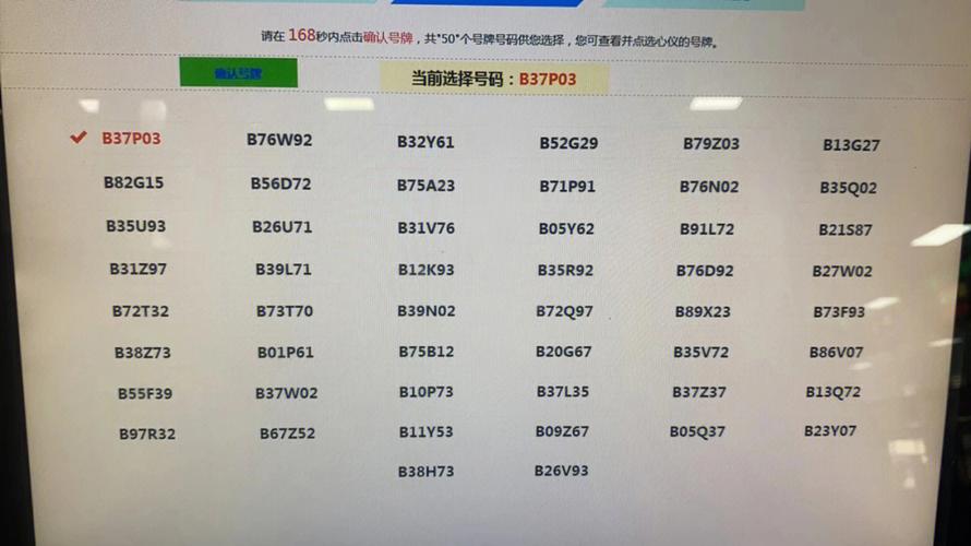 淄博车牌靓号代选商家，办车牌靓号怎么选择-第3张图片-车牌靓号代选